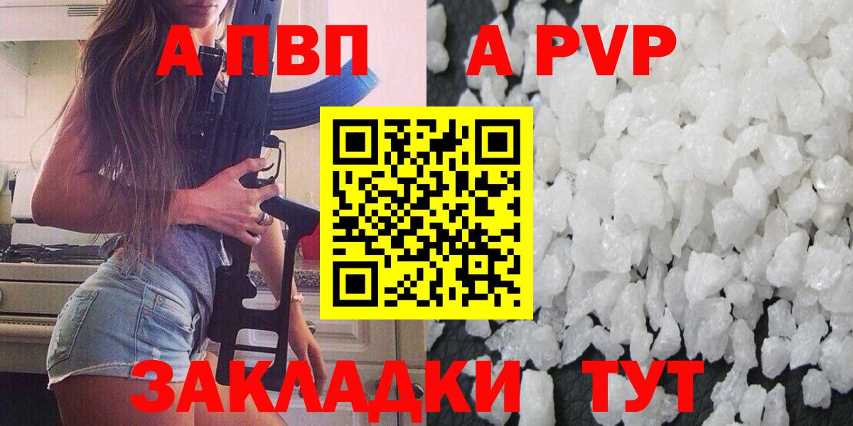 A PVP VHQ Якутск