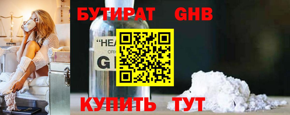 БУТИРАТ оксана  Вход с VPN  Якутск 