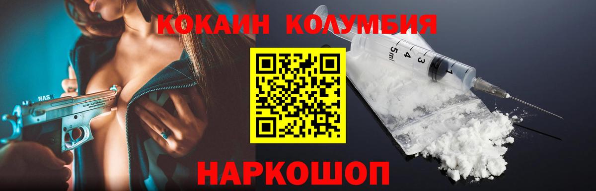 Якутск  Кокаин Fish Scale  Вход с VPN  COCAIN 98% 