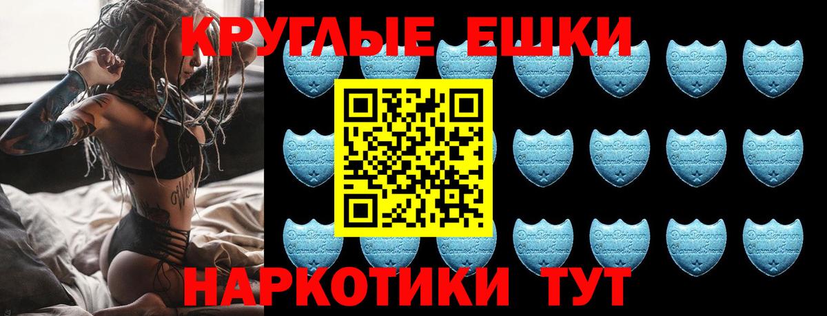 Экстази 250 мг Якутск