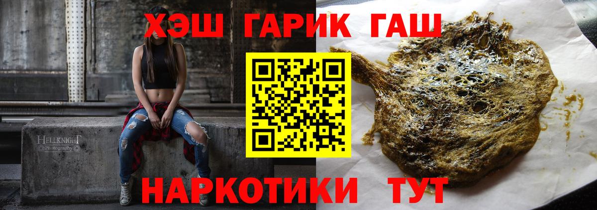 Якутск  ГАШ гашик  Вход с VPN  ГАШ hashish 