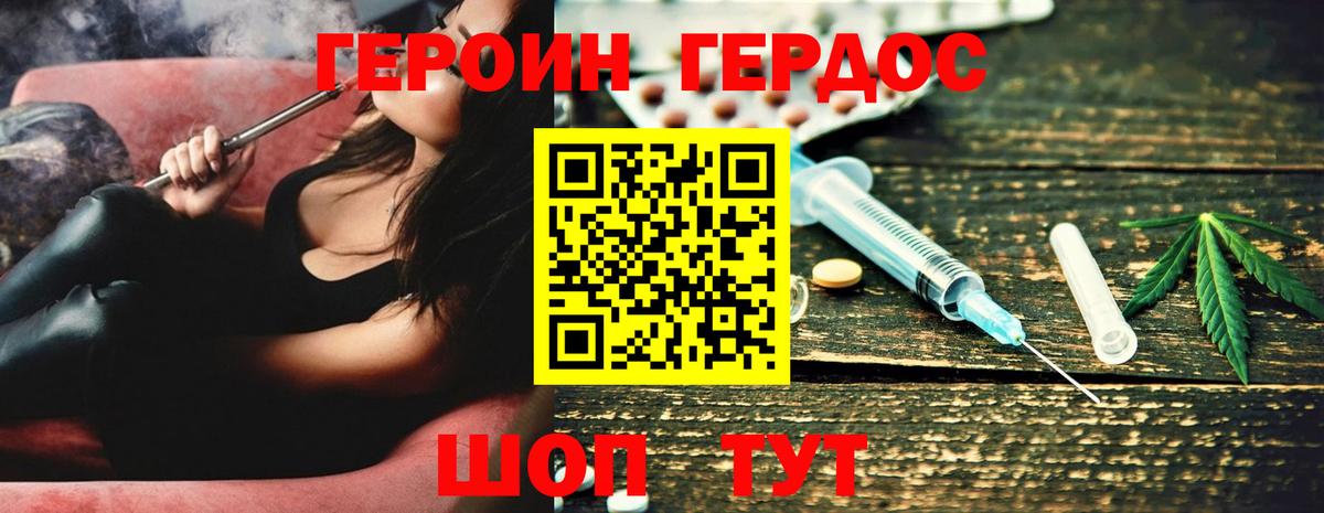 Героин белый Якутск