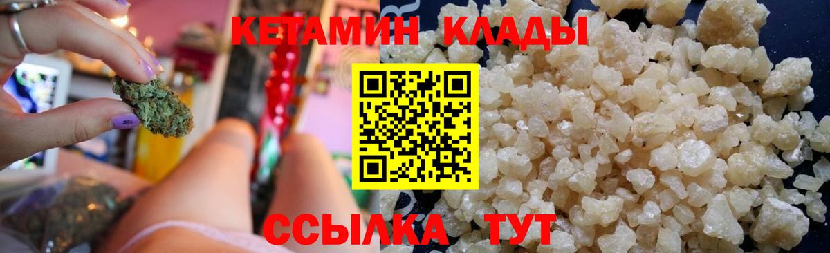 Кетамин ketamine  Кетамин VHQ  Вход с VPN  Якутск 