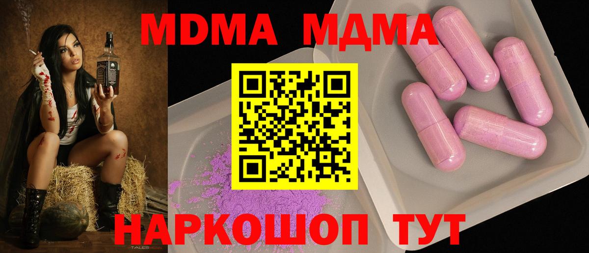 Якутск  MDMA молли  MDMA  МДМА кристаллы  Вход с VPN 