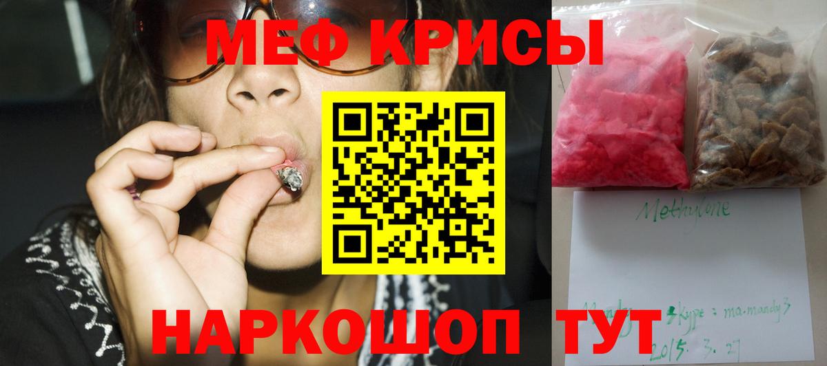 Мефедрон Якутск