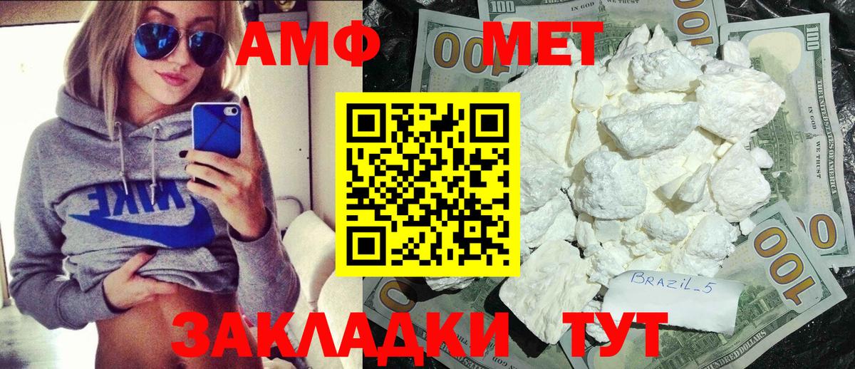 Метамфетамин пудра  Вход с VPN  Якутск  Метамфетамин пудра 