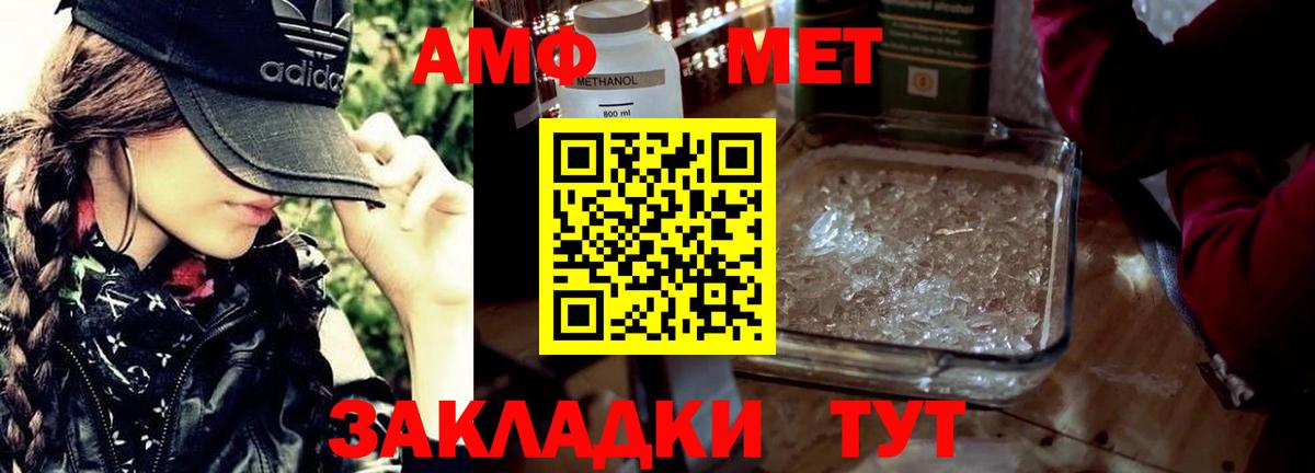 Метамфетамин кристалл Якутск