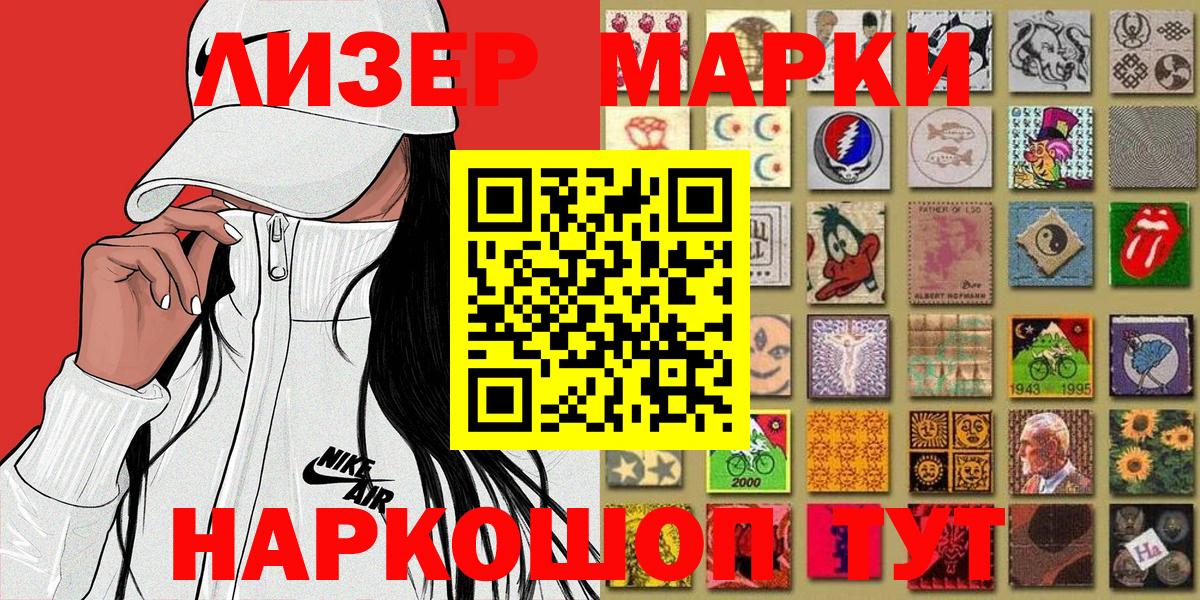 Марки N-bome 1500мкг  Марки N-bome 1500мкг  Вход с VPN  Марки 25I-NBOMe  Якутск 