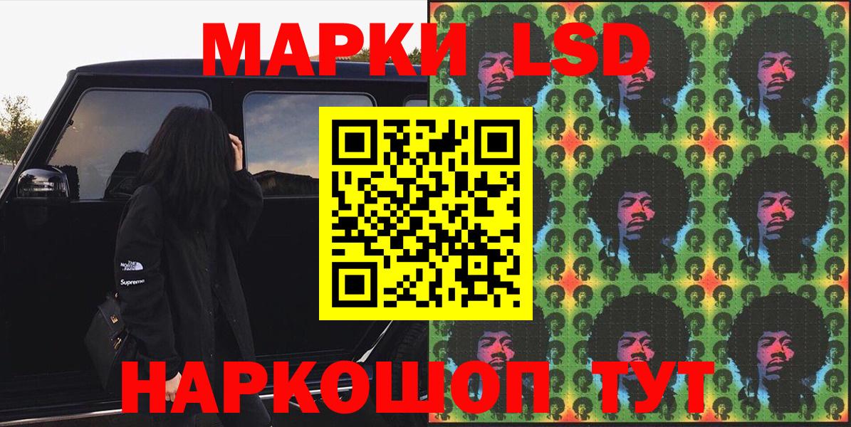 Наркотические марки 1,8мг Якутск