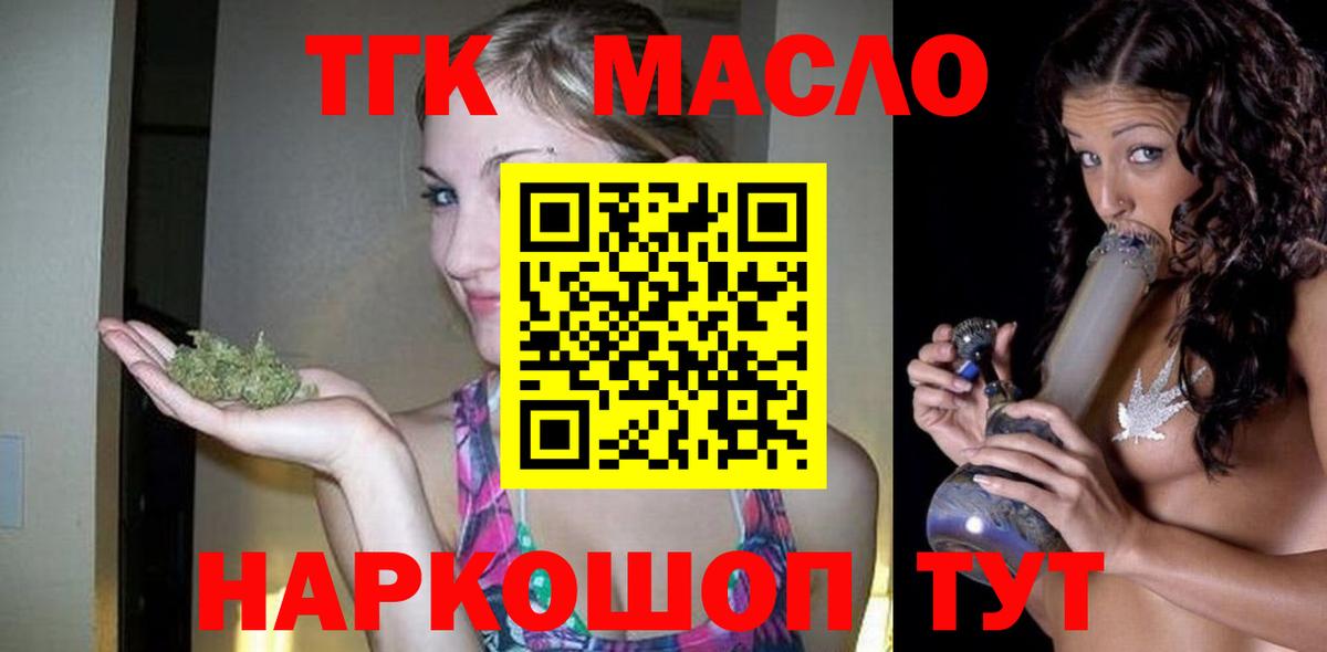 Якутск  Дистиллят ТГК THC oil  Вход с VPN 