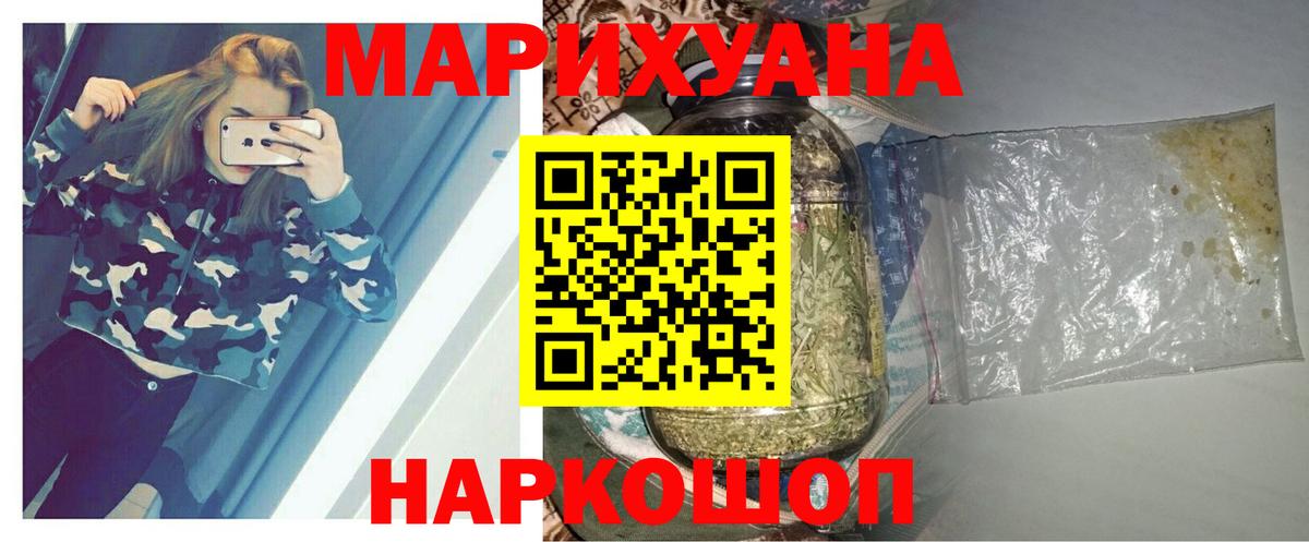 Шишки марихуана THC 21%  МАРИХУАНА ГИДРОПОН  Марихуана VHQ  Якутск  Канабис Ganja  Вход с VPN 
